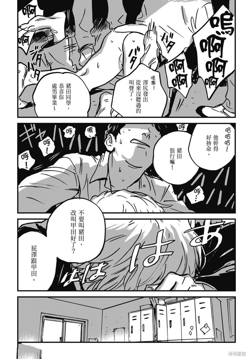 《活死人》漫画最新章节第7话免费下拉式在线观看章节第【11】张图片