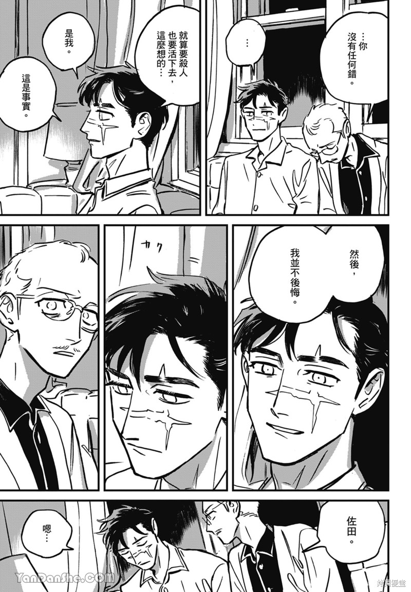 《活死人》漫画最新章节第11话免费下拉式在线观看章节第【76】张图片