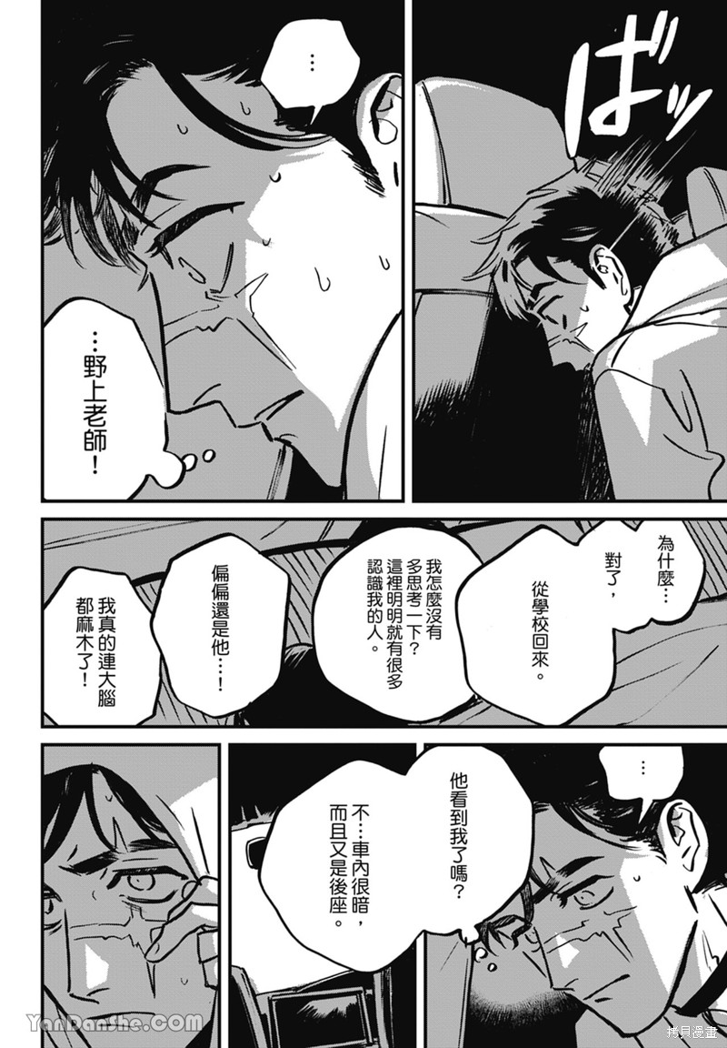 《活死人》漫画最新章节第10话免费下拉式在线观看章节第【13】张图片