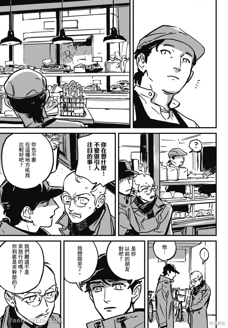 《活死人》漫画最新章节第8话免费下拉式在线观看章节第【15】张图片