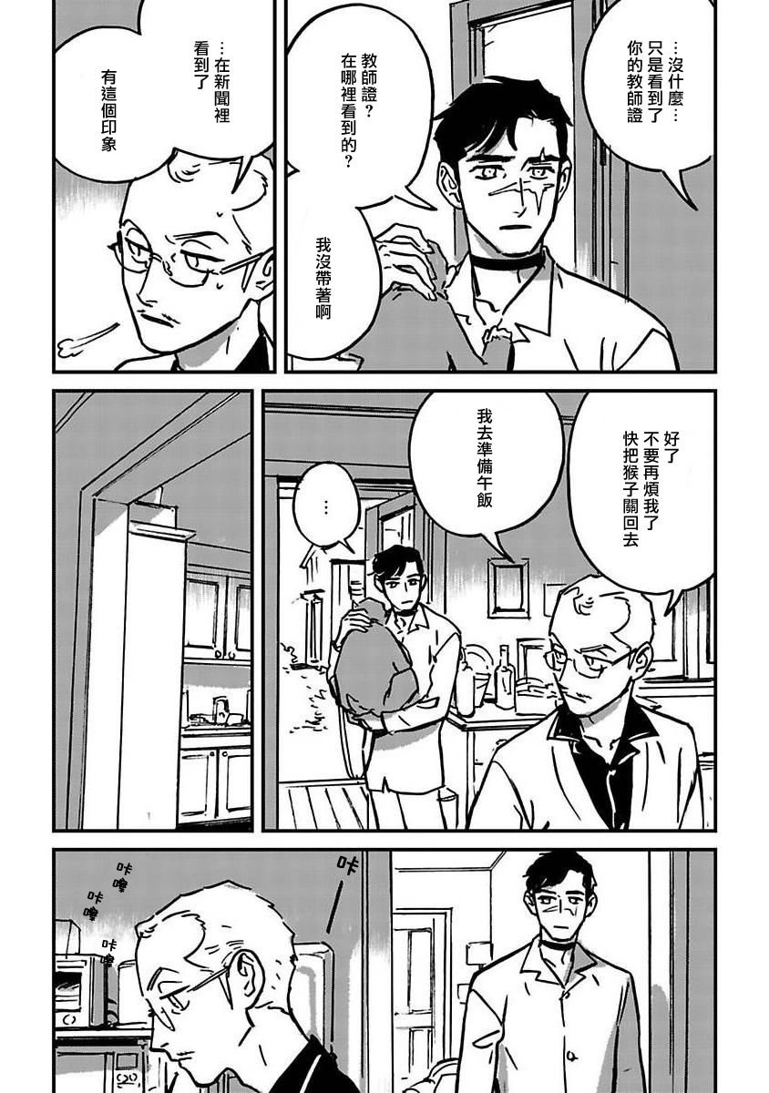《活死人》漫画最新章节第3话免费下拉式在线观看章节第【11】张图片