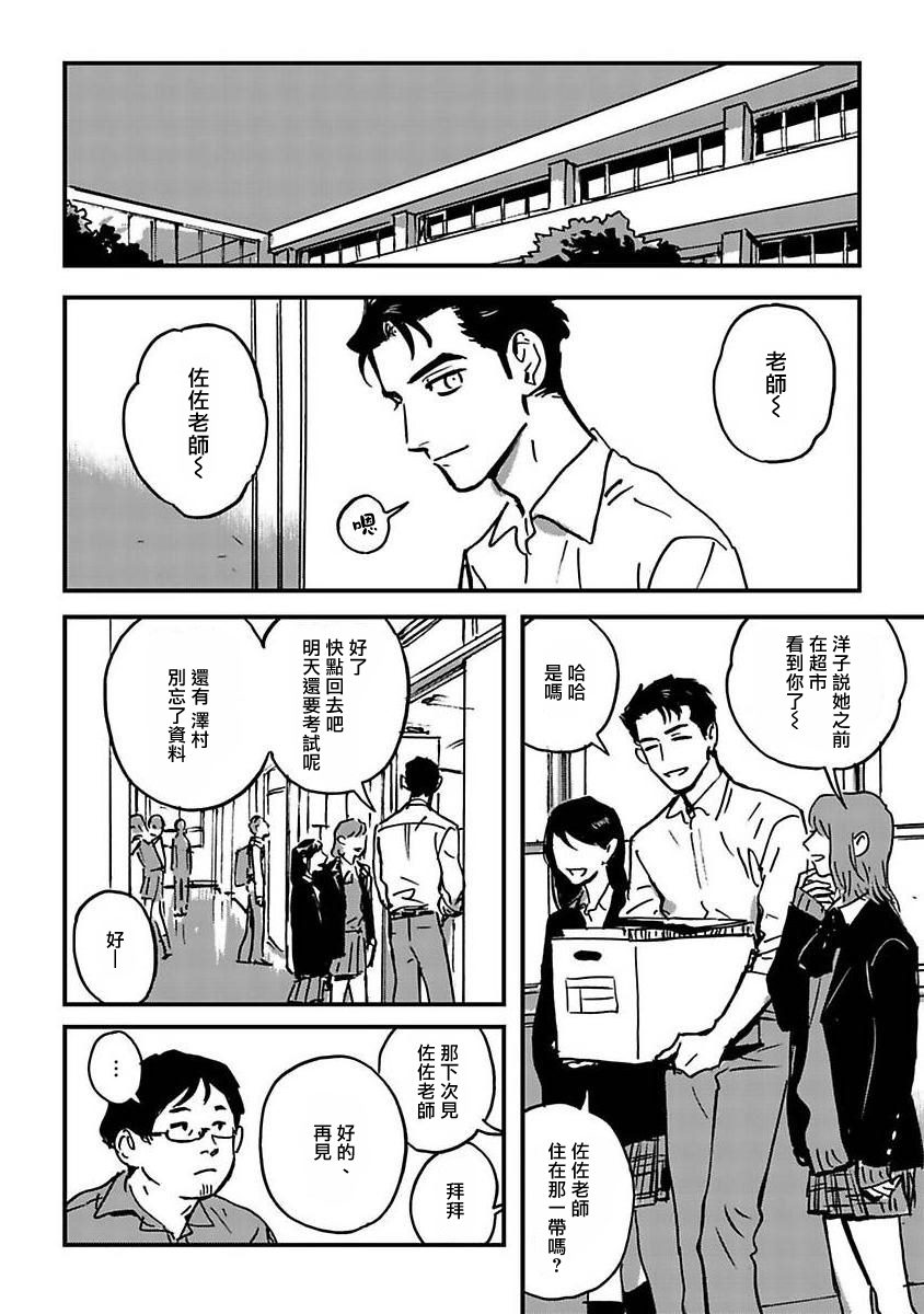 《活死人》漫画最新章节第1话免费下拉式在线观看章节第【6】张图片