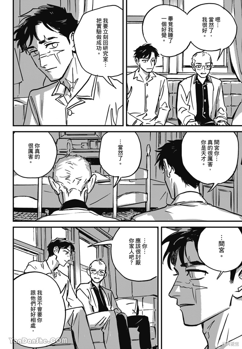 《活死人》漫画最新章节第11话免费下拉式在线观看章节第【65】张图片