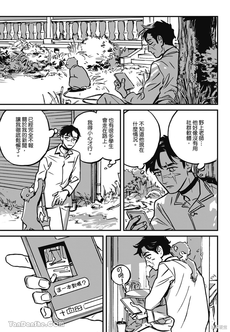 《活死人》漫画最新章节第10话免费下拉式在线观看章节第【16】张图片