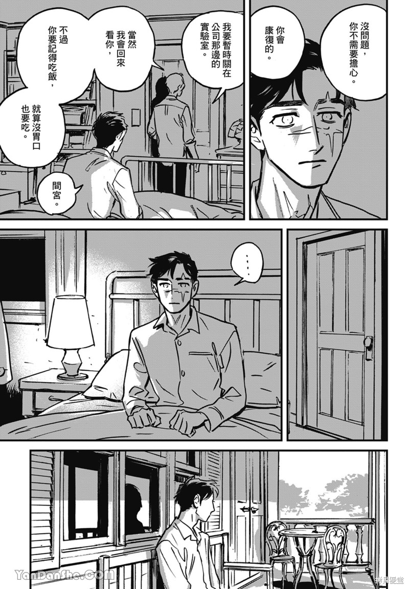 《活死人》漫画最新章节第11话免费下拉式在线观看章节第【52】张图片