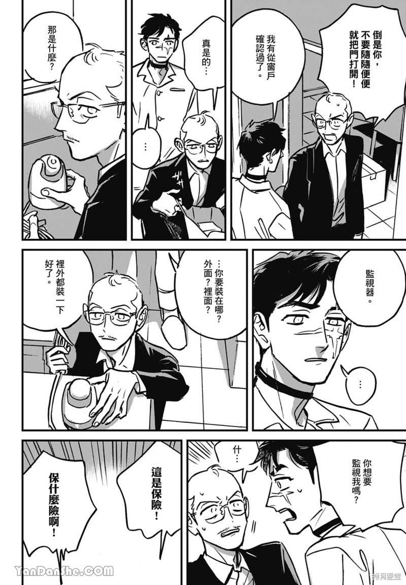《活死人》漫画最新章节第11话免费下拉式在线观看章节第【3】张图片