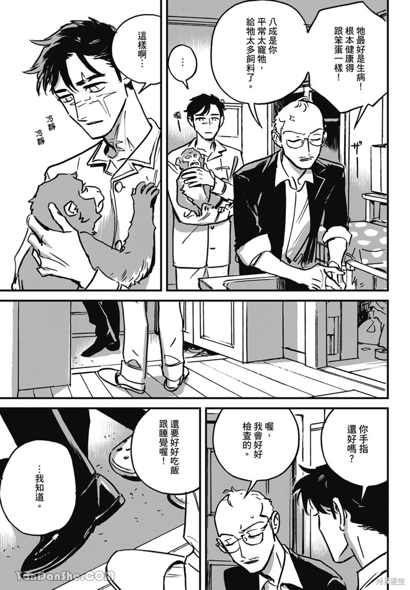 《活死人》漫画最新章节第11话免费下拉式在线观看章节第【34】张图片