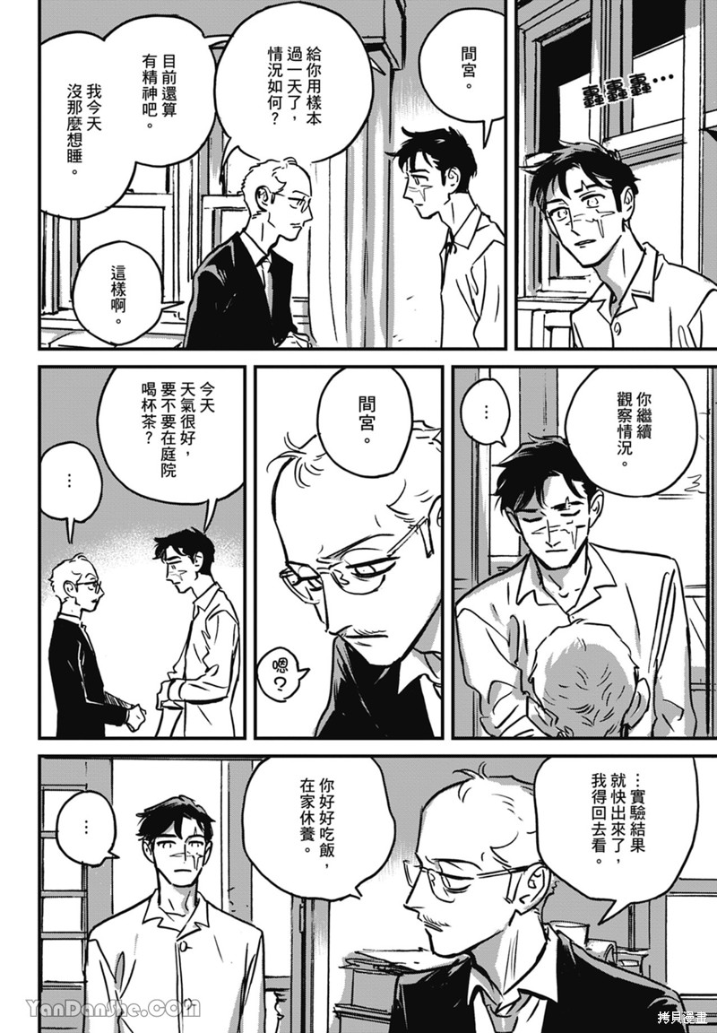 《活死人》漫画最新章节第11话免费下拉式在线观看章节第【53】张图片