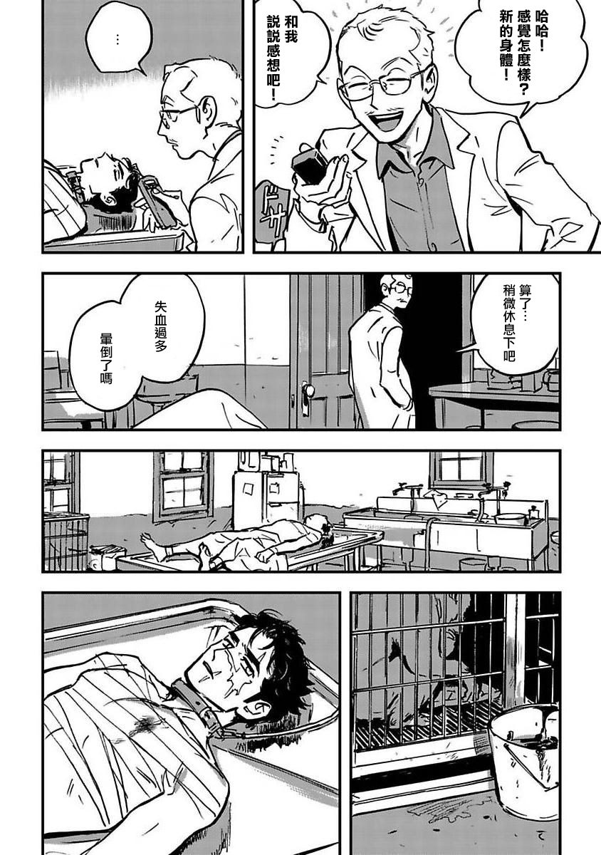 《活死人》漫画最新章节第1话免费下拉式在线观看章节第【32】张图片