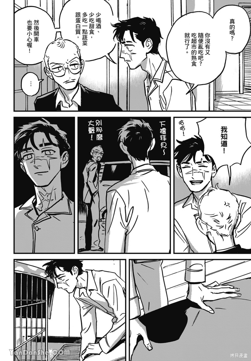 《活死人》漫画最新章节第11话免费下拉式在线观看章节第【35】张图片