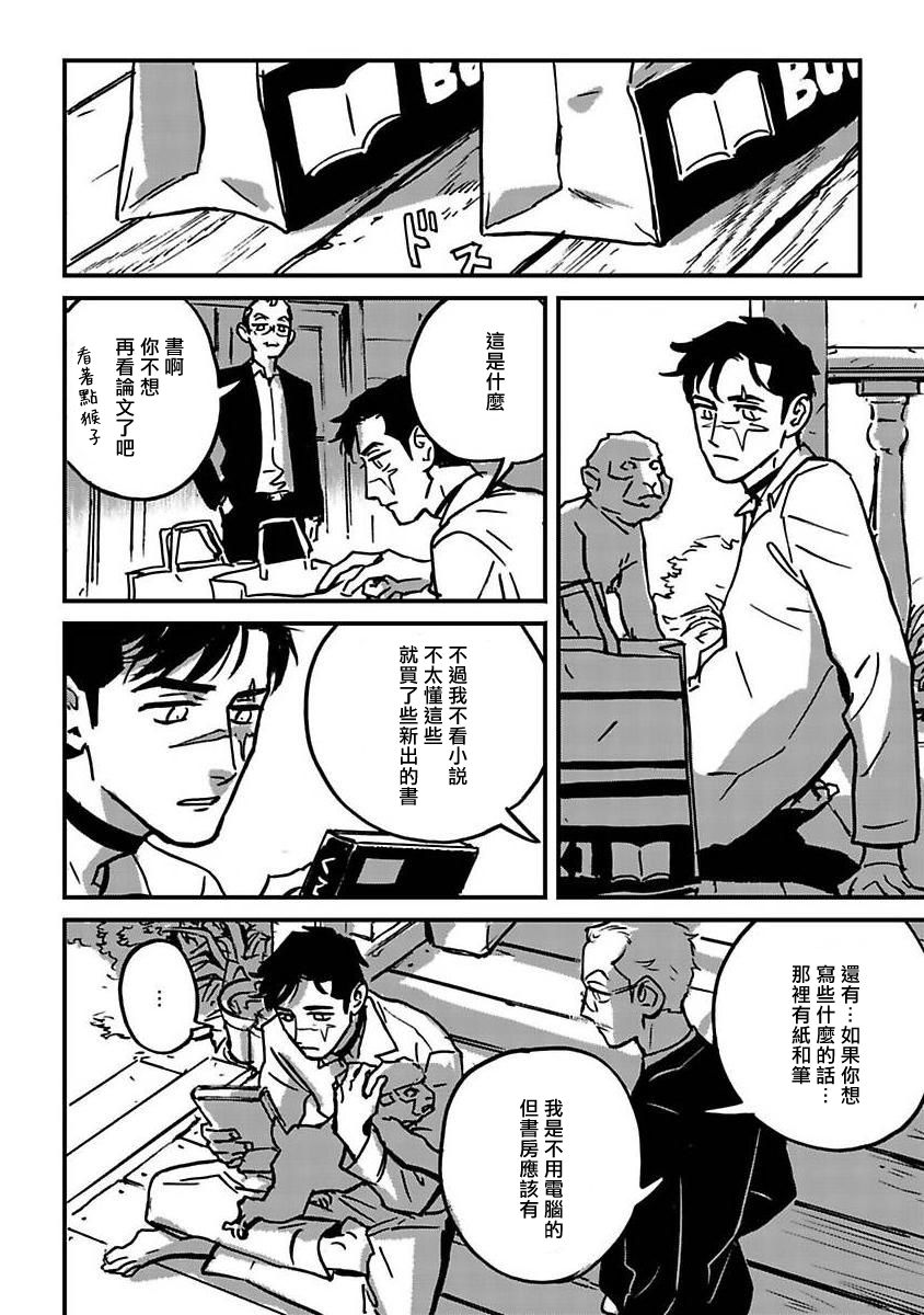 《活死人》漫画最新章节第3话免费下拉式在线观看章节第【50】张图片