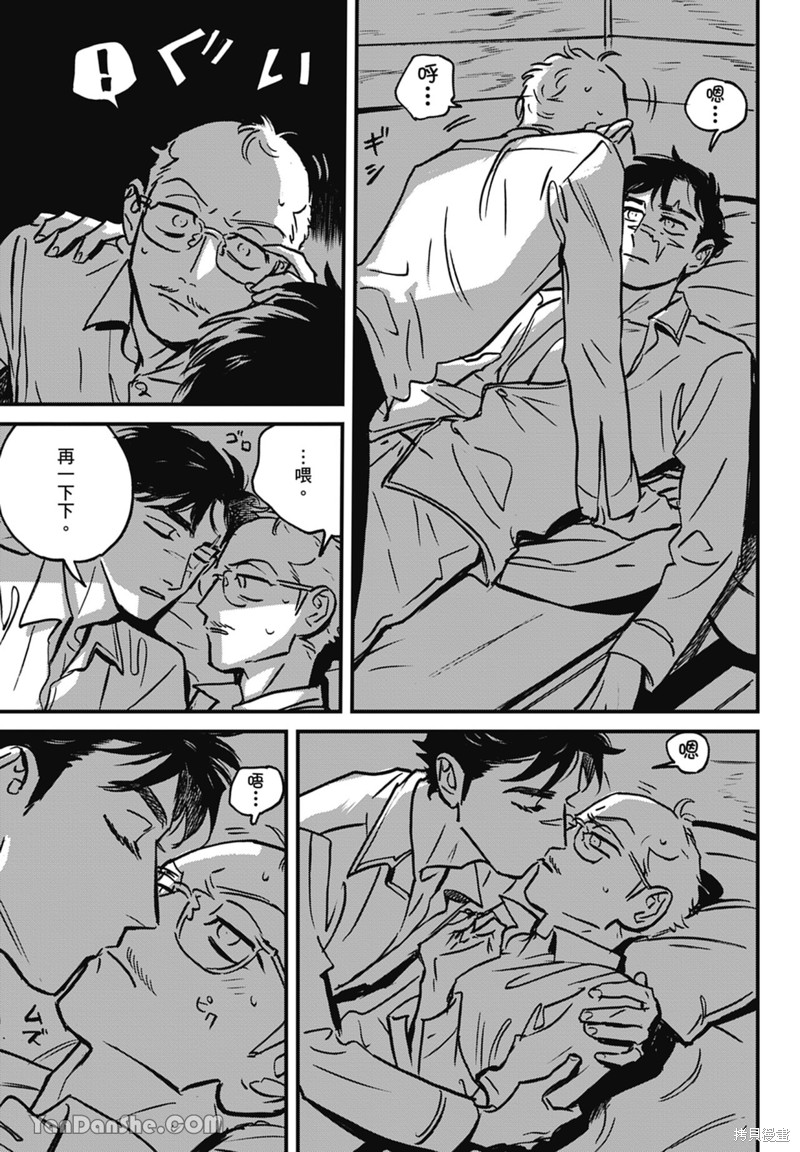 《活死人》漫画最新章节第11话免费下拉式在线观看章节第【20】张图片