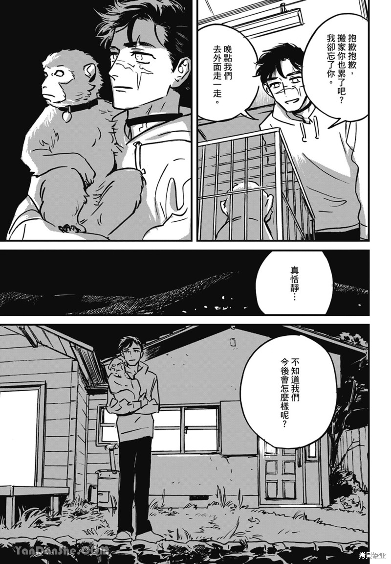 《活死人》漫画最新章节第10话免费下拉式在线观看章节第【41】张图片