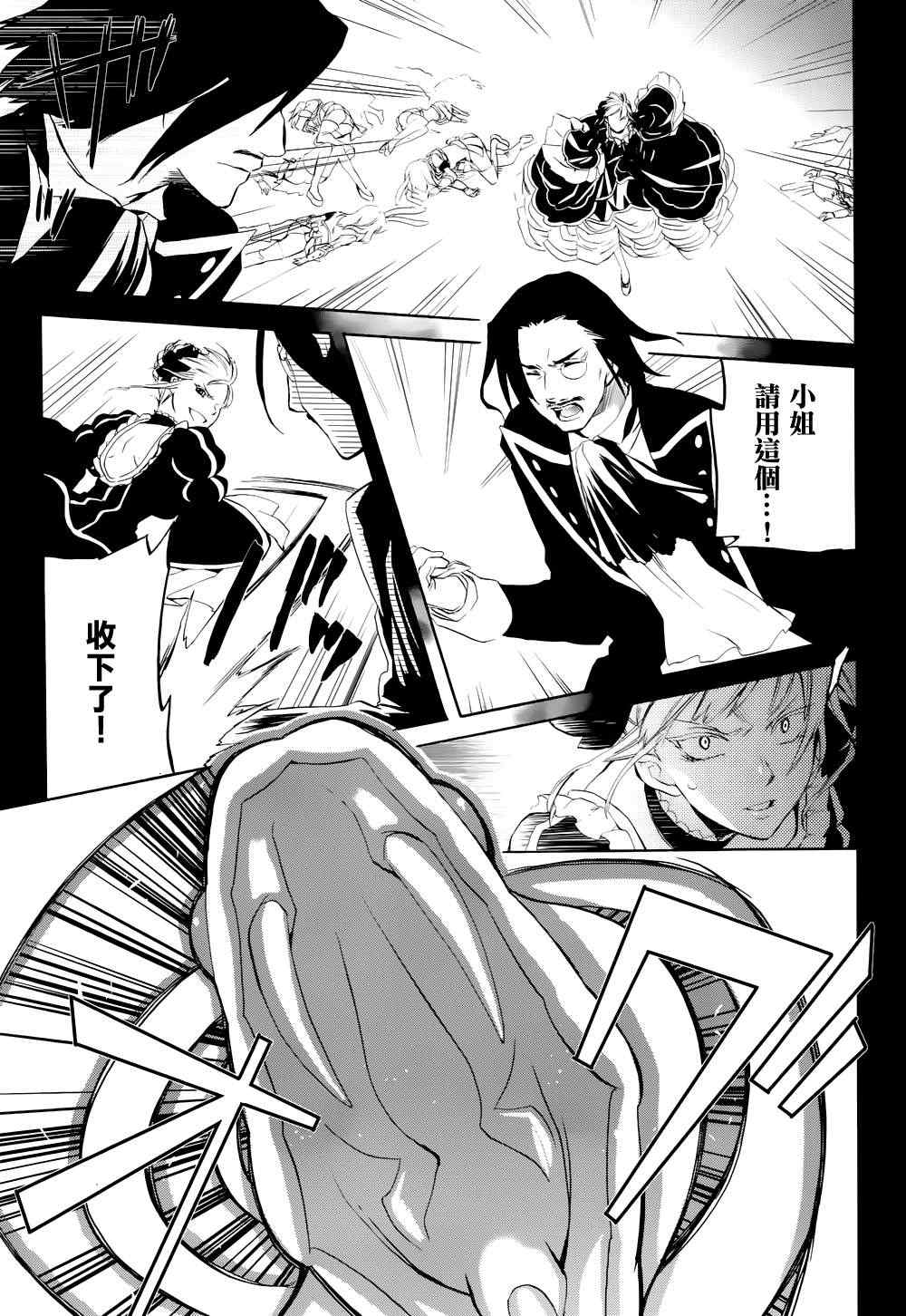 《海猫鸣泣之时EP6》漫画最新章节第23话免费下拉式在线观看章节第【11】张图片