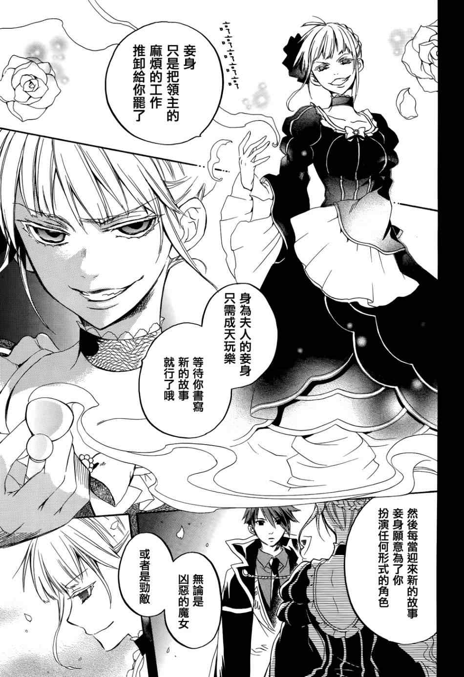 《海猫鸣泣之时EP6》漫画最新章节第25话免费下拉式在线观看章节第【6】张图片