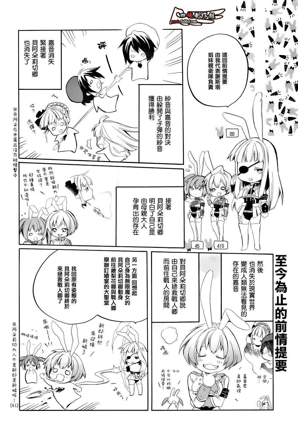 《海猫鸣泣之时EP6》漫画最新章节第23话免费下拉式在线观看章节第【1】张图片