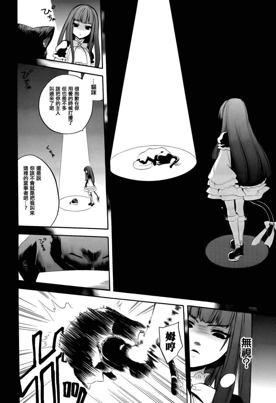 《海猫鸣泣之时EP6》漫画最新章节第25话免费下拉式在线观看章节第【49】张图片