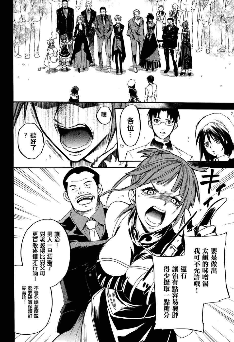 《海猫鸣泣之时EP6》漫画最新章节第25话免费下拉式在线观看章节第【17】张图片