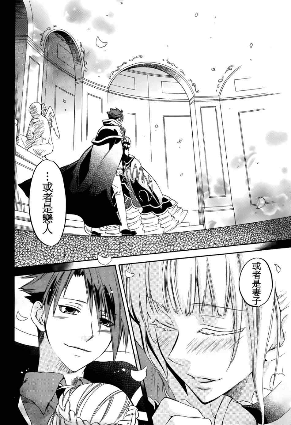 《海猫鸣泣之时EP6》漫画最新章节第25话免费下拉式在线观看章节第【7】张图片