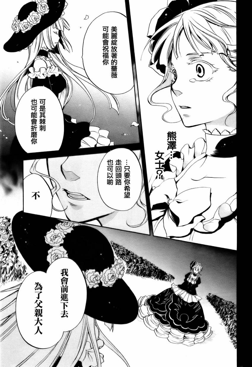 《海猫鸣泣之时EP6》漫画最新章节第3话免费下拉式在线观看章节第【39】张图片