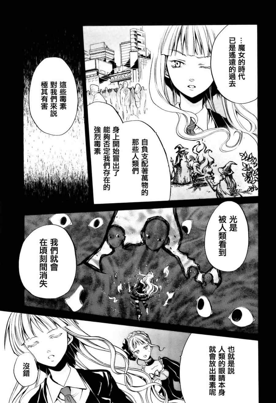 《海猫鸣泣之时EP6》漫画最新章节第4话免费下拉式在线观看章节第【51】张图片