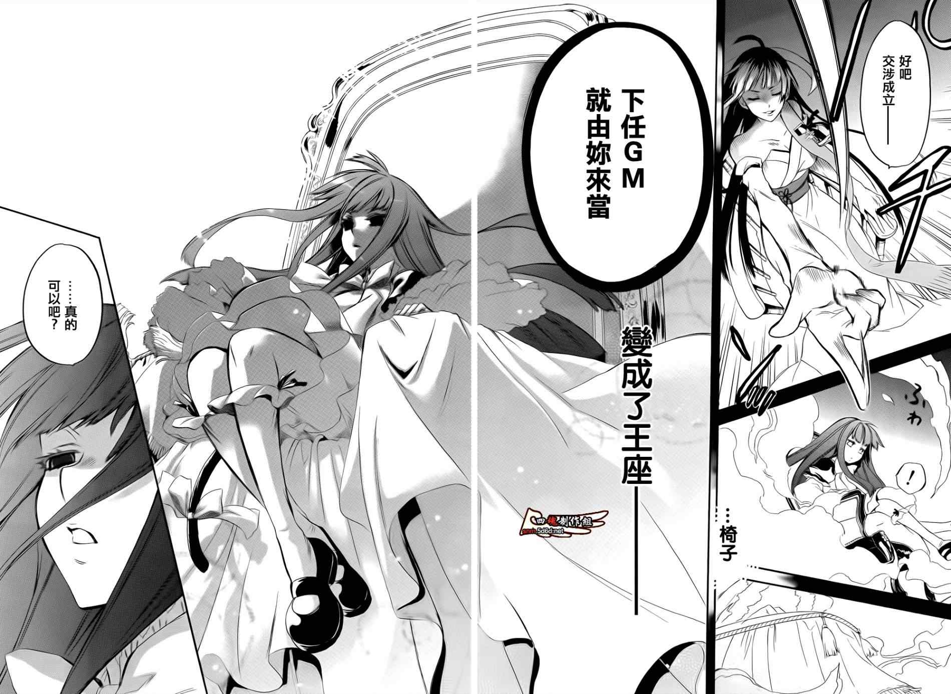 《海猫鸣泣之时EP6》漫画最新章节第25话免费下拉式在线观看章节第【59】张图片