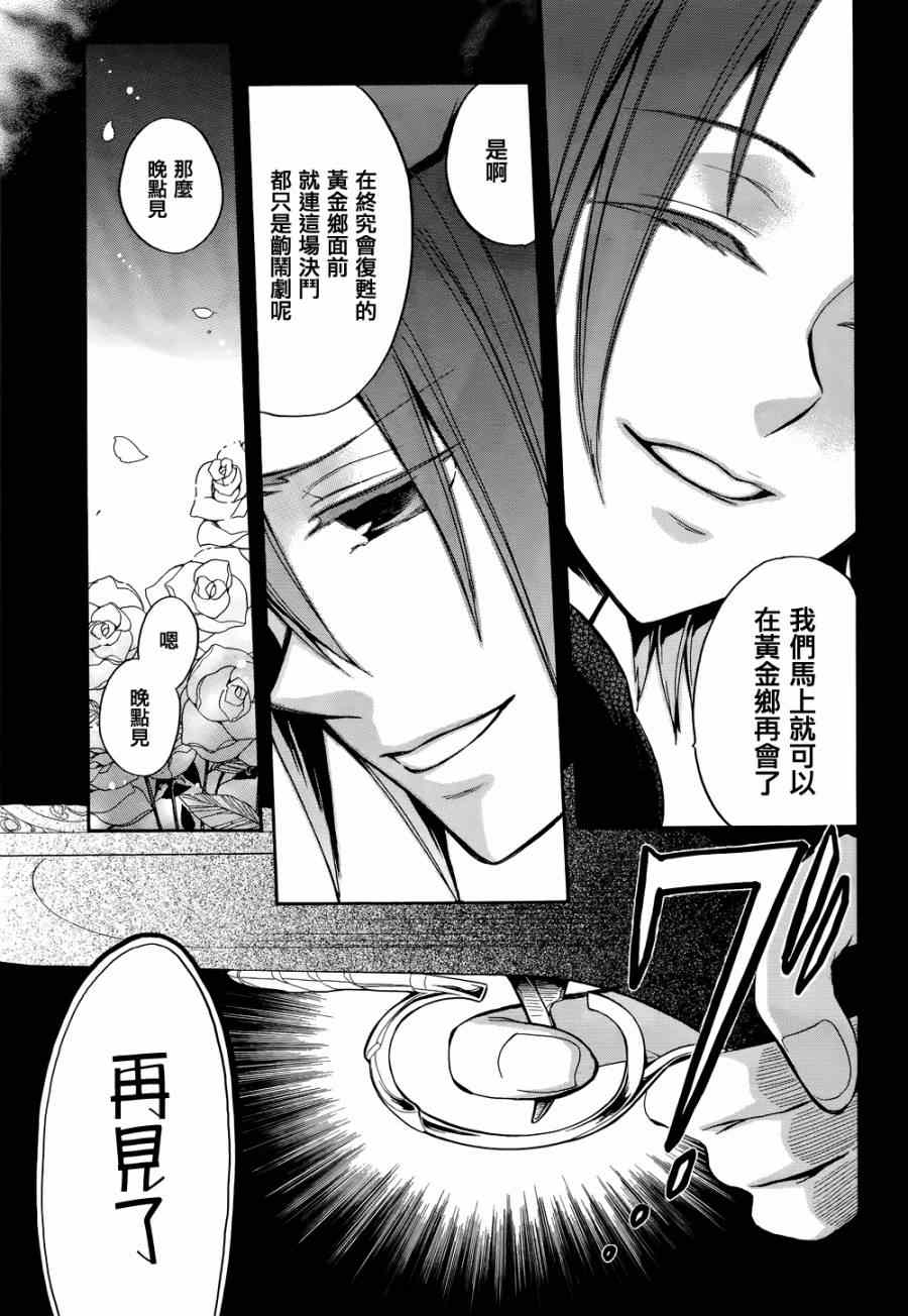 《海猫鸣泣之时EP6》漫画最新章节第22话免费下拉式在线观看章节第【13】张图片