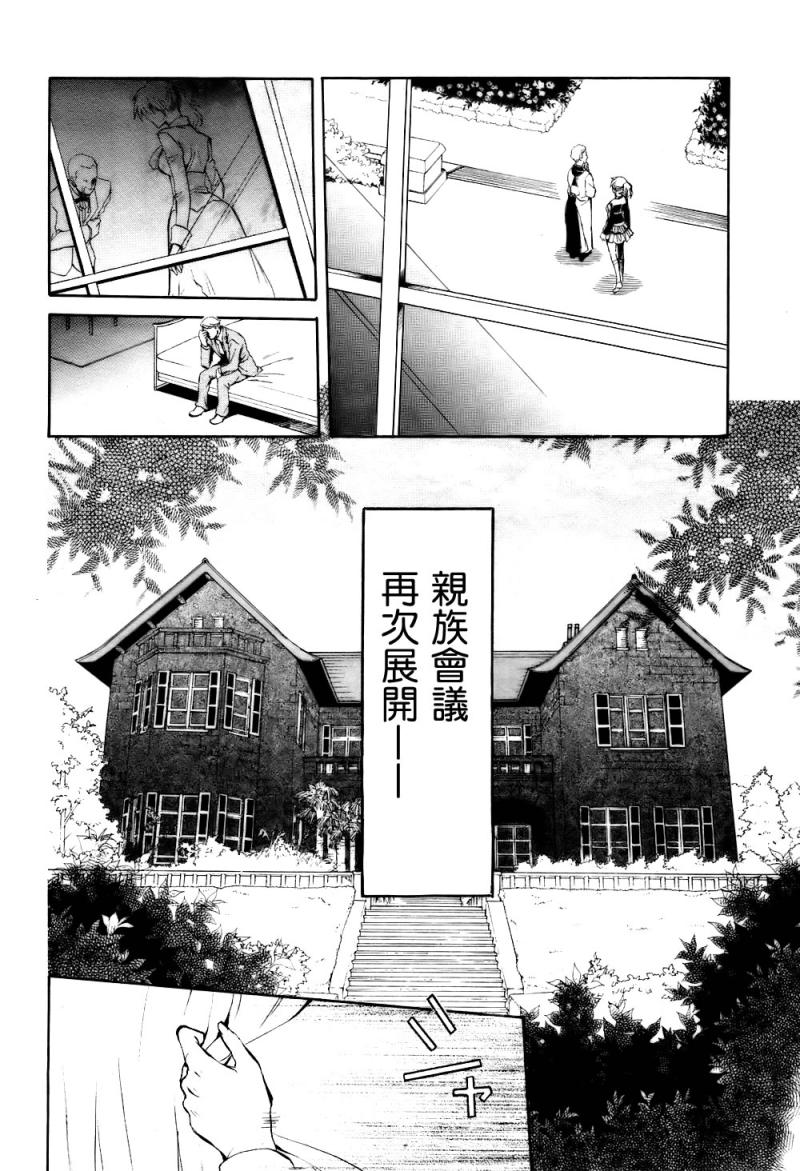 《海猫鸣泣之时EP6》漫画最新章节第2话免费下拉式在线观看章节第【46】张图片