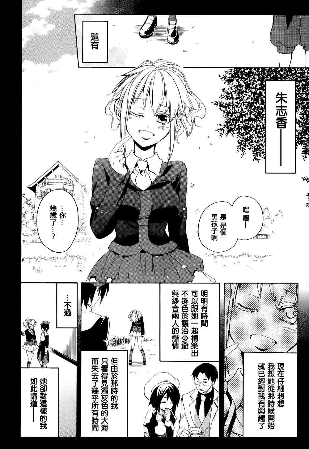 《海猫鸣泣之时EP6》漫画最新章节第23话免费下拉式在线观看章节第【41】张图片