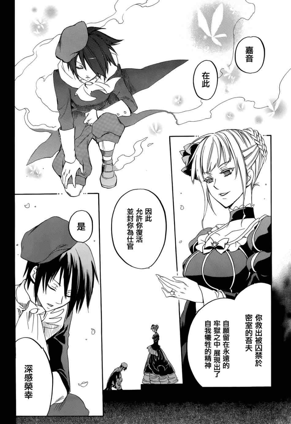 《海猫鸣泣之时EP6》漫画最新章节第25话免费下拉式在线观看章节第【11】张图片