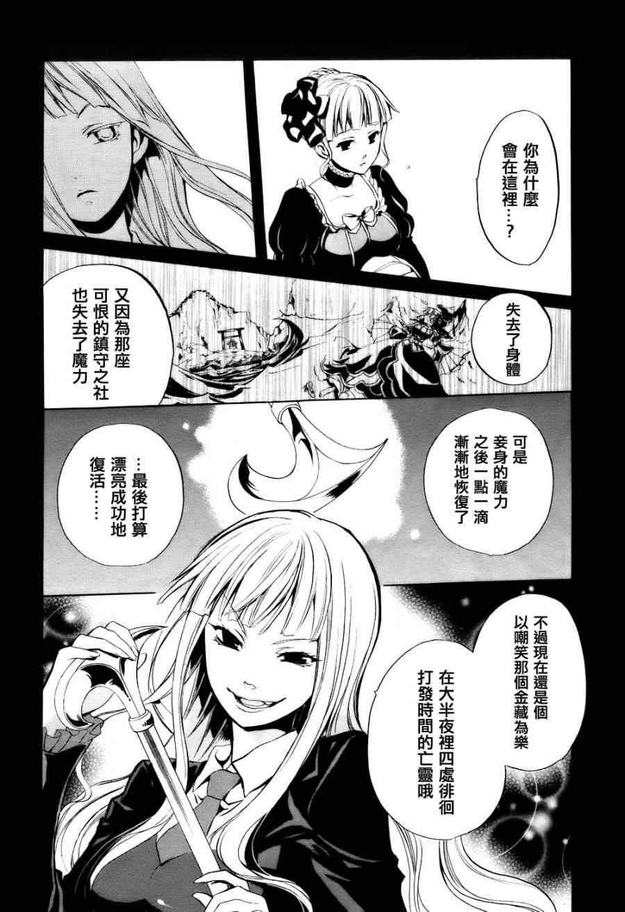 《海猫鸣泣之时EP6》漫画最新章节第4话免费下拉式在线观看章节第【43】张图片