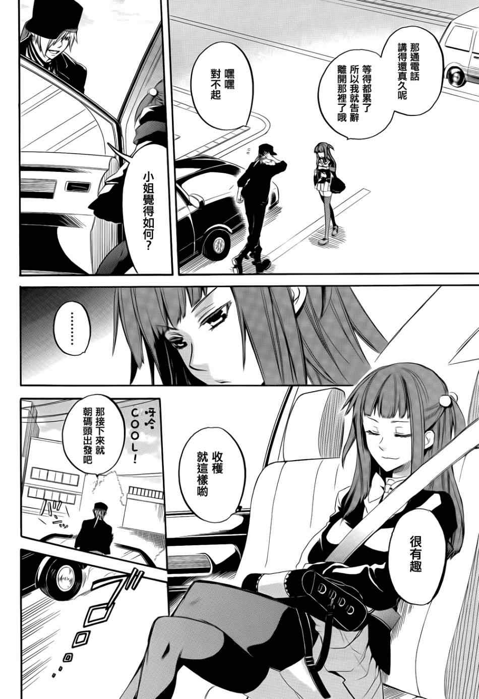 《海猫鸣泣之时EP6》漫画最新章节第25话免费下拉式在线观看章节第【42】张图片