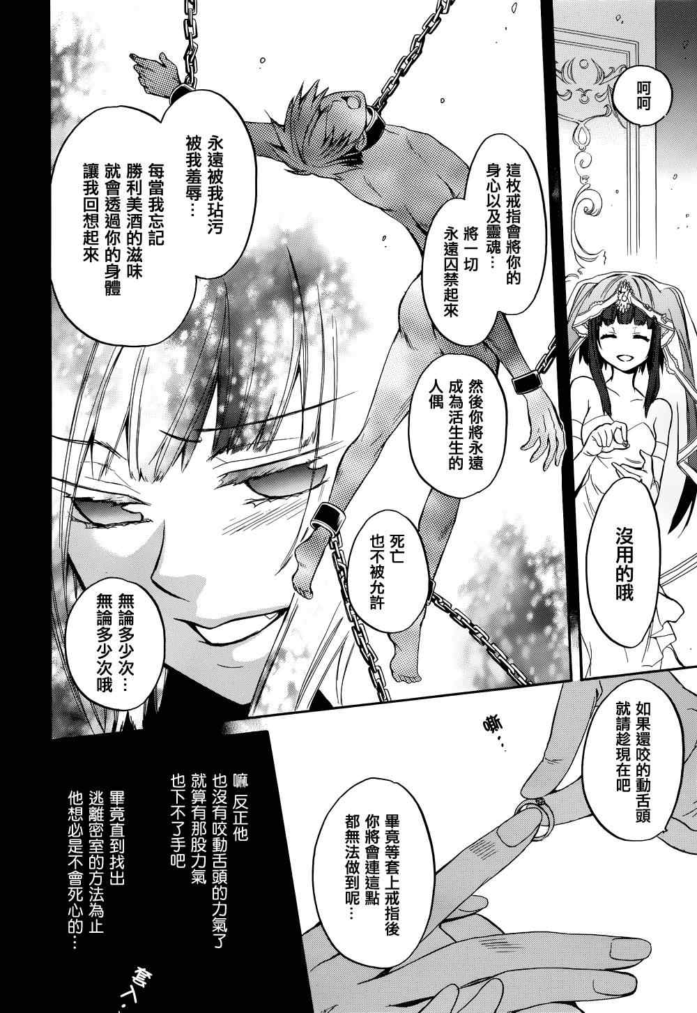 《海猫鸣泣之时EP6》漫画最新章节第21话免费下拉式在线观看章节第【40】张图片