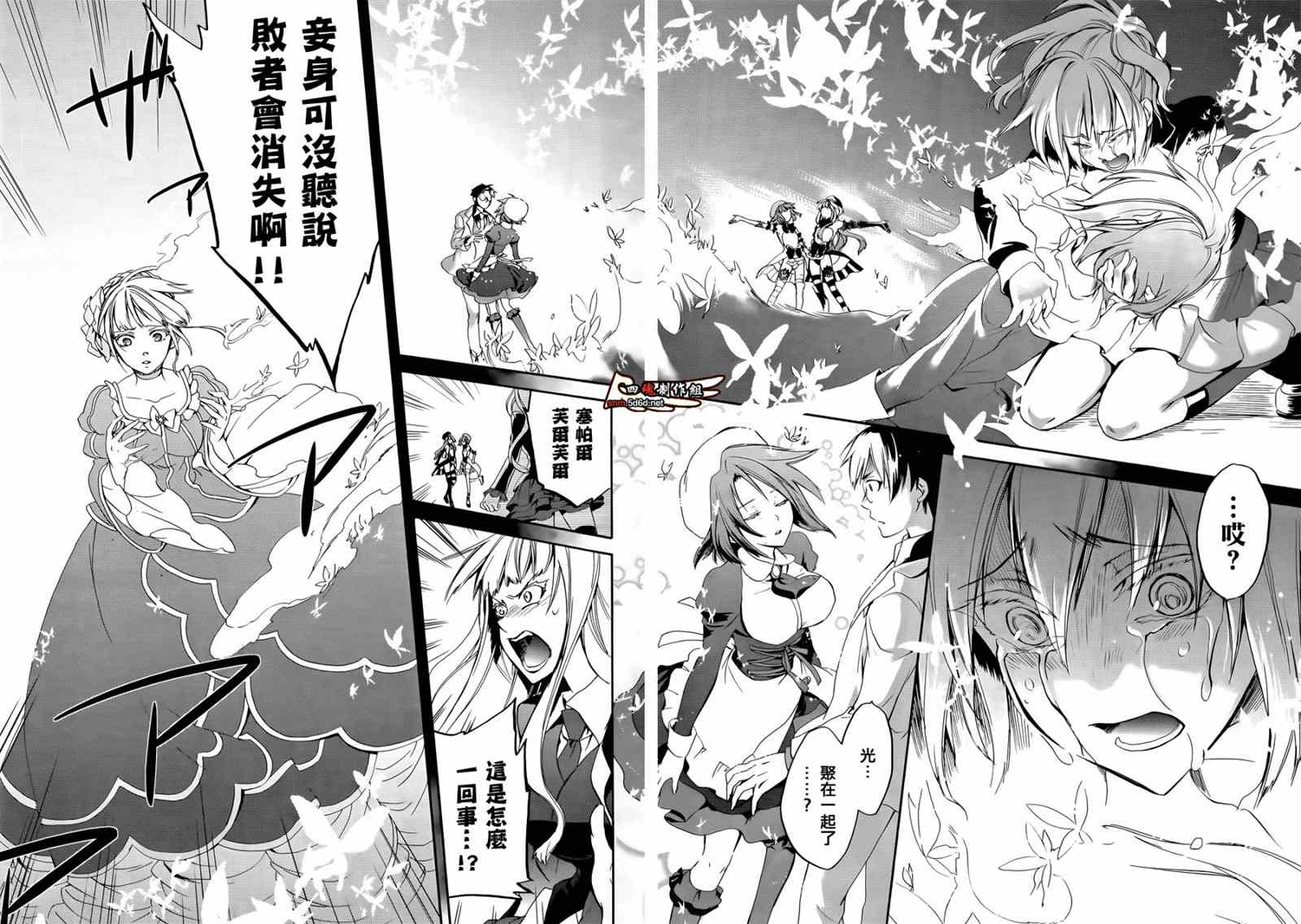 《海猫鸣泣之时EP6》漫画最新章节第22话免费下拉式在线观看章节第【22】张图片