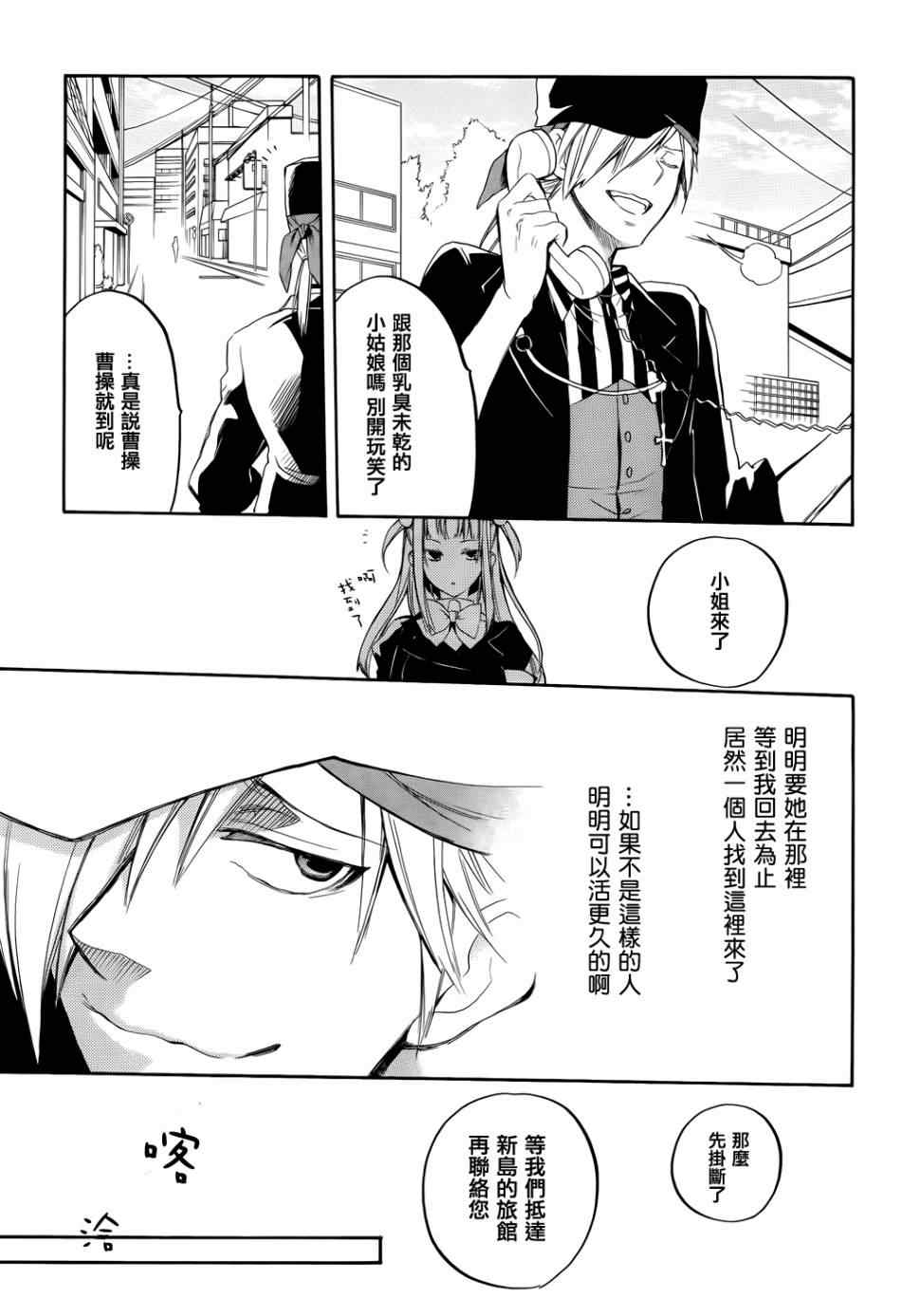 《海猫鸣泣之时EP6》漫画最新章节第25话免费下拉式在线观看章节第【41】张图片