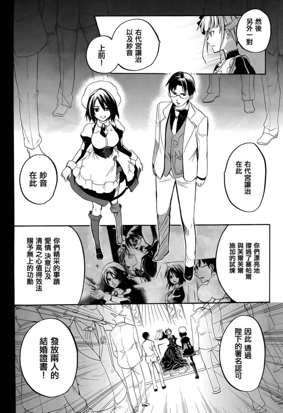 《海猫鸣泣之时EP6》漫画最新章节第25话免费下拉式在线观看章节第【15】张图片