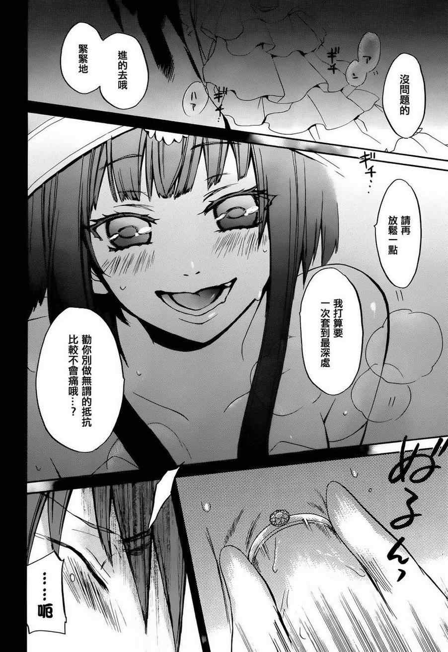 《海猫鸣泣之时EP6》漫画最新章节第21话免费下拉式在线观看章节第【42】张图片