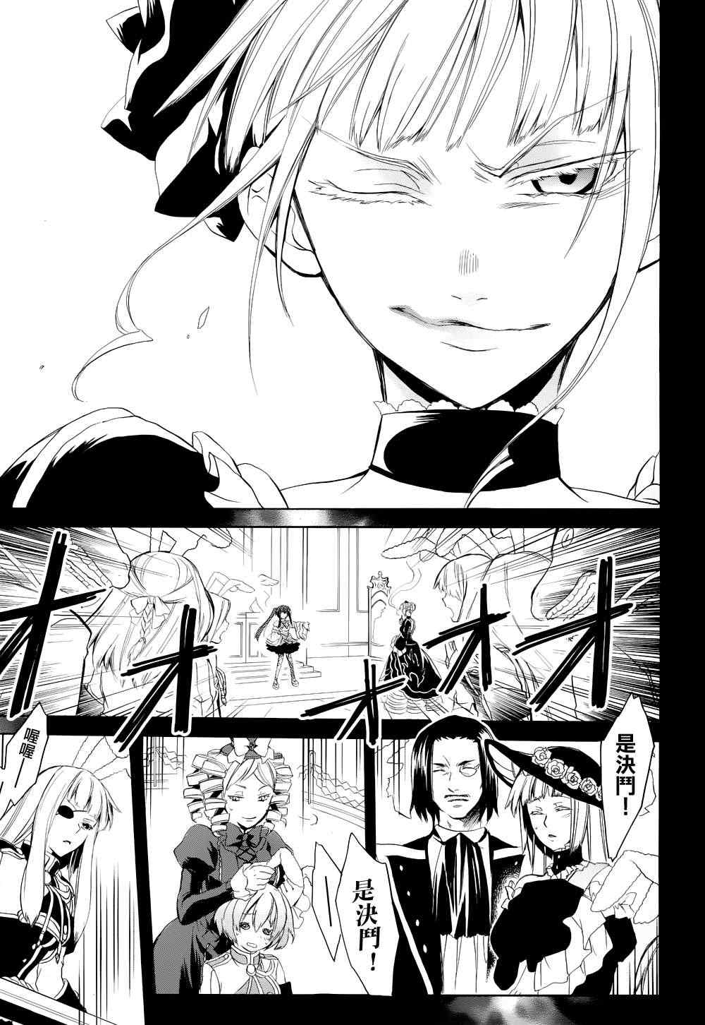 《海猫鸣泣之时EP6》漫画最新章节第23话免费下拉式在线观看章节第【34】张图片