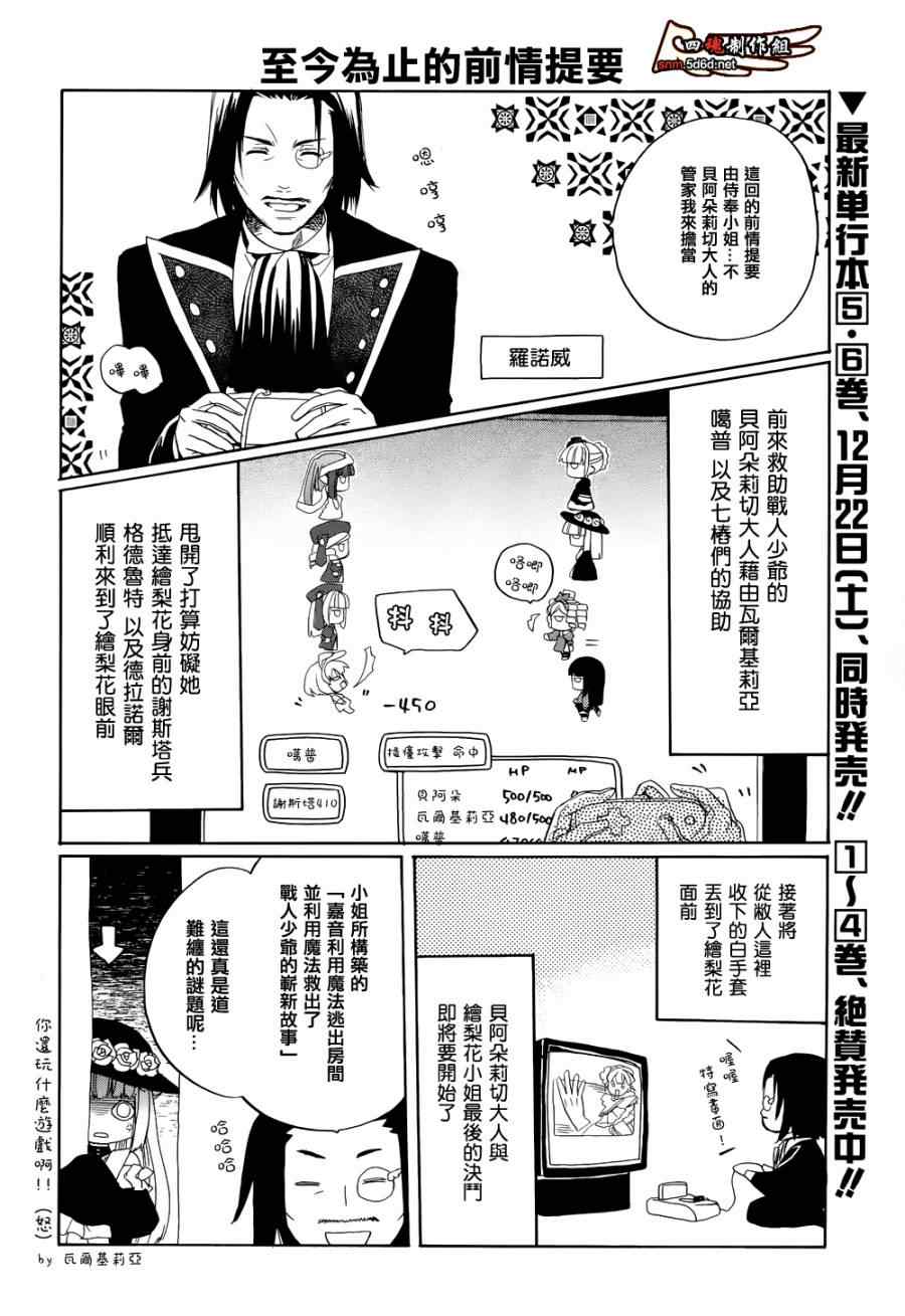 《海猫鸣泣之时EP6》漫画最新章节第24话免费下拉式在线观看章节第【1】张图片