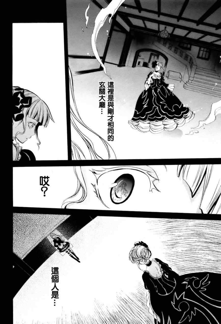 《海猫鸣泣之时EP6》漫画最新章节第4话免费下拉式在线观看章节第【35】张图片