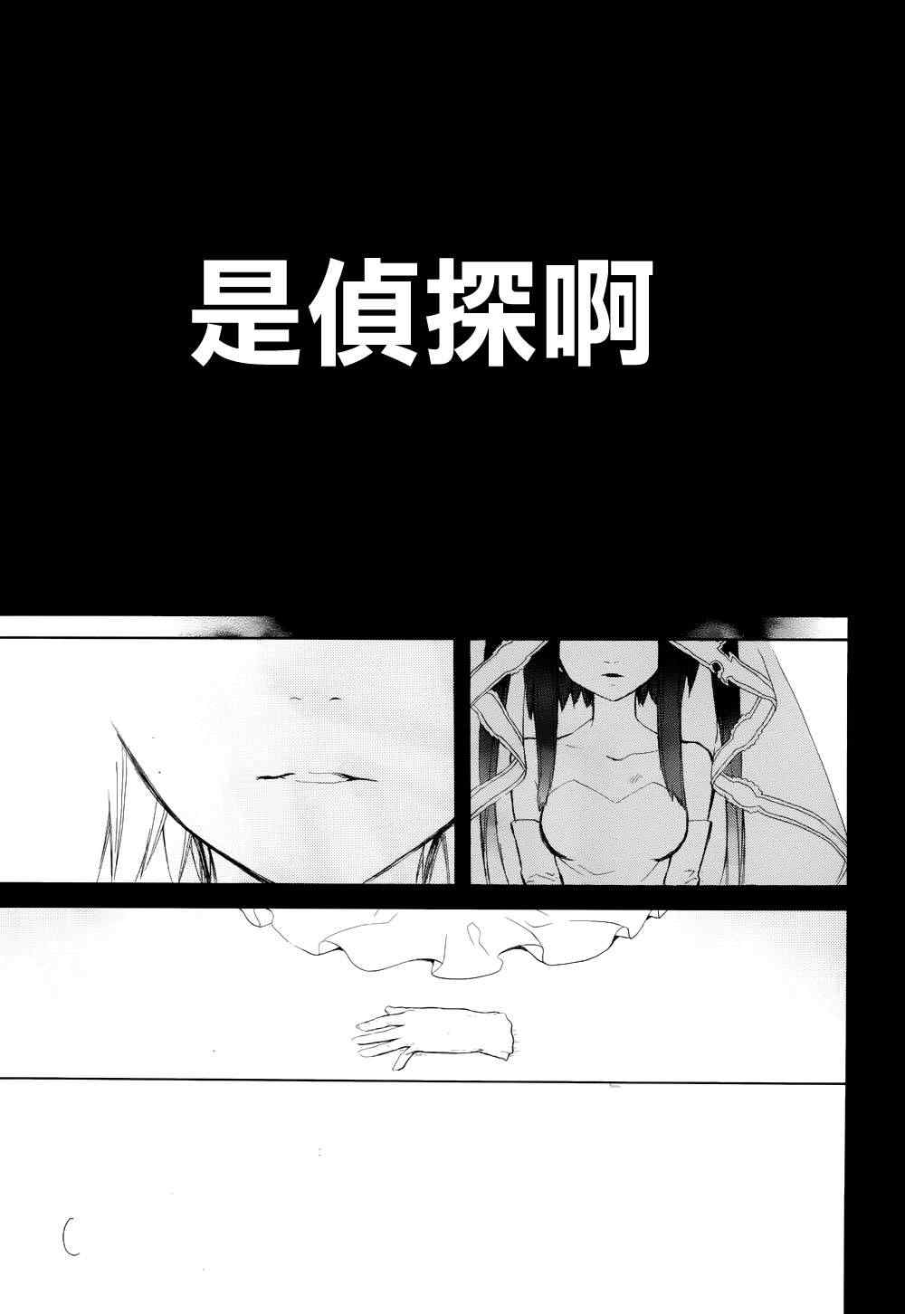 《海猫鸣泣之时EP6》漫画最新章节第23话免费下拉式在线观看章节第【31】张图片