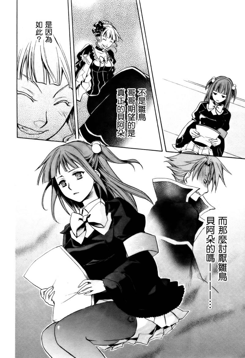 《海猫鸣泣之时EP6》漫画最新章节第2话免费下拉式在线观看章节第【42】张图片