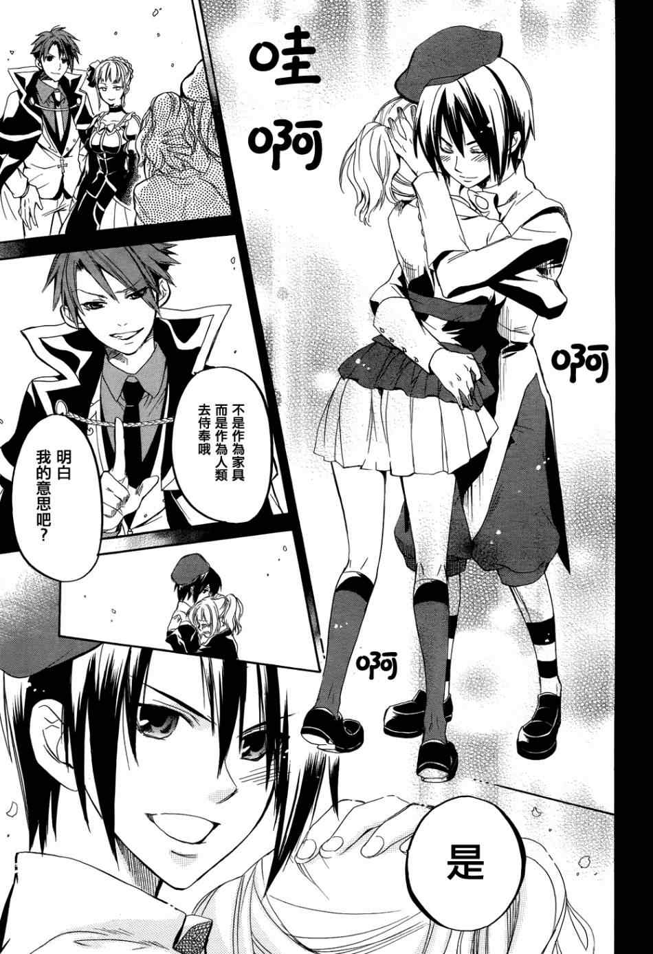 《海猫鸣泣之时EP6》漫画最新章节第25话免费下拉式在线观看章节第【14】张图片