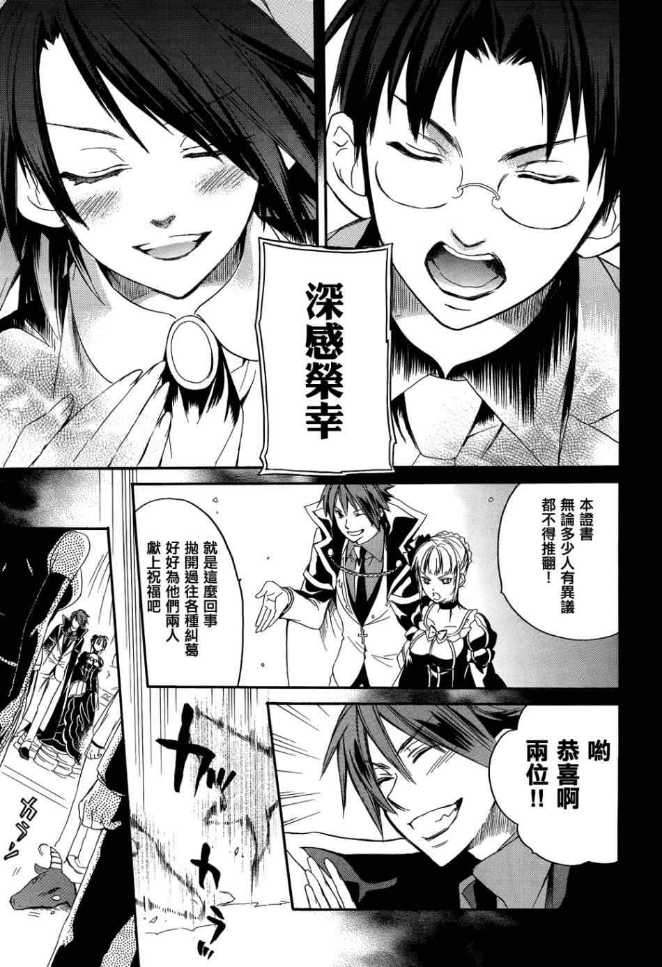 《海猫鸣泣之时EP6》漫画最新章节第25话免费下拉式在线观看章节第【16】张图片