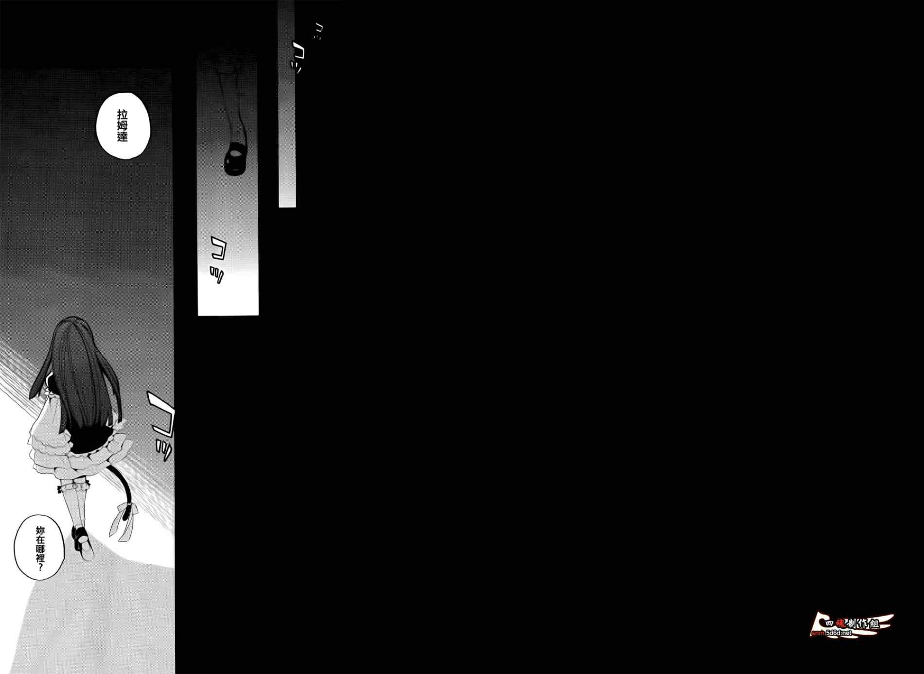 《海猫鸣泣之时EP6》漫画最新章节第25话免费下拉式在线观看章节第【44】张图片