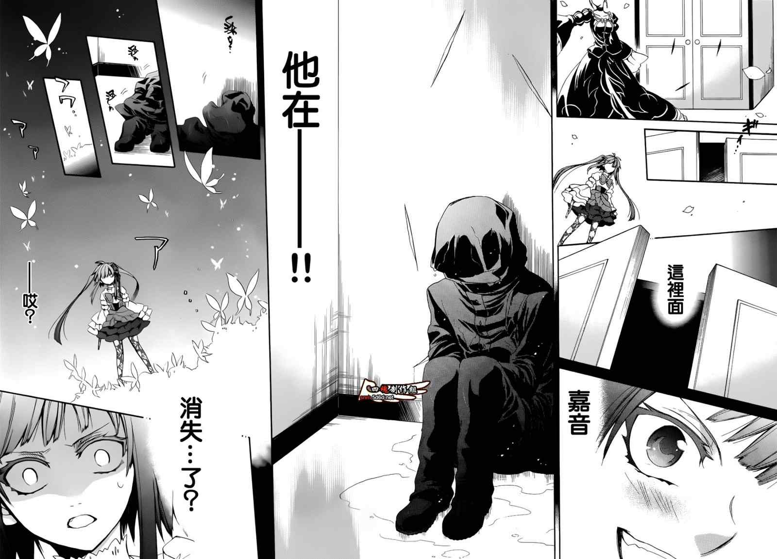 《海猫鸣泣之时EP6》漫画最新章节第24话免费下拉式在线观看章节第【45】张图片