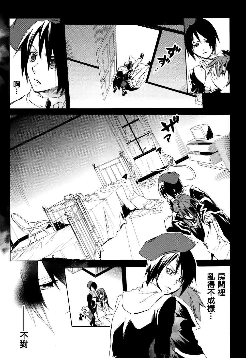 《海猫鸣泣之时EP6》漫画最新章节第23话免费下拉式在线观看章节第【44】张图片