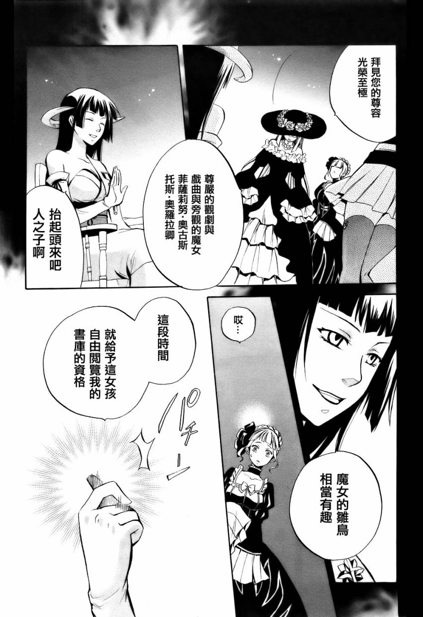 《海猫鸣泣之时EP6》漫画最新章节第3话免费下拉式在线观看章节第【42】张图片