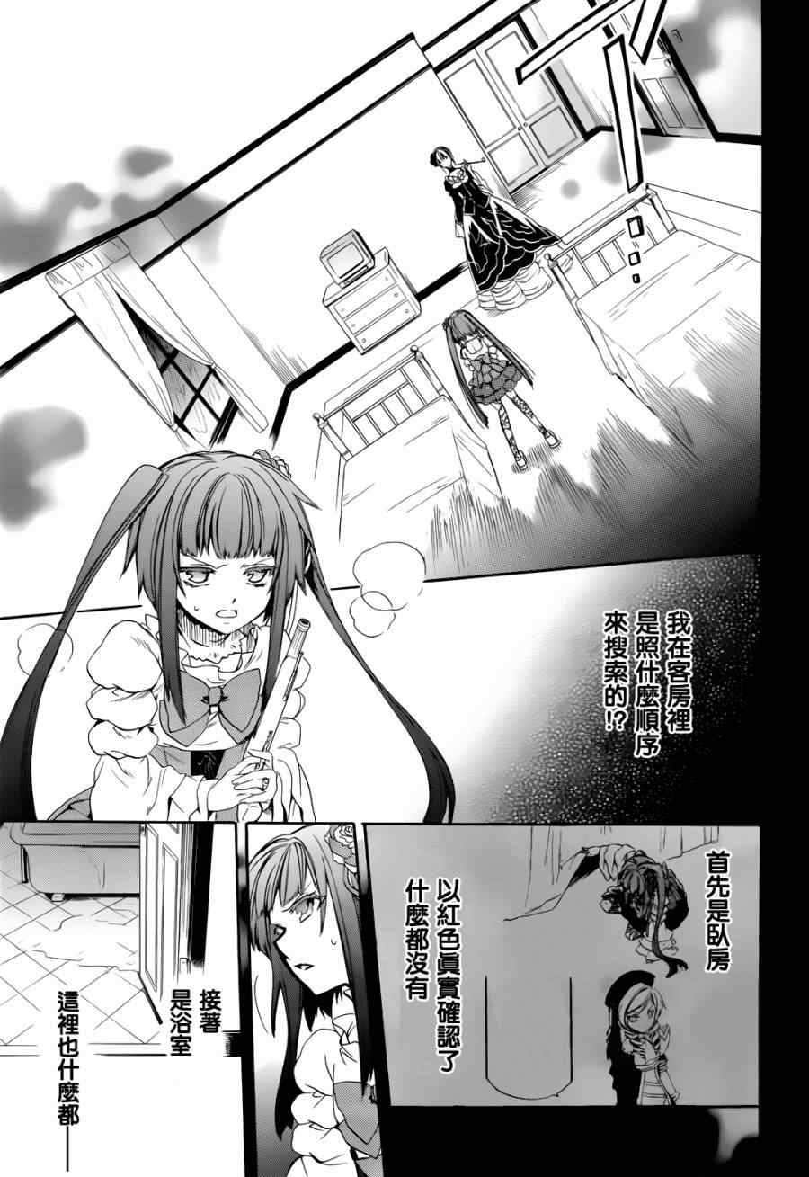 《海猫鸣泣之时EP6》漫画最新章节第24话免费下拉式在线观看章节第【32】张图片