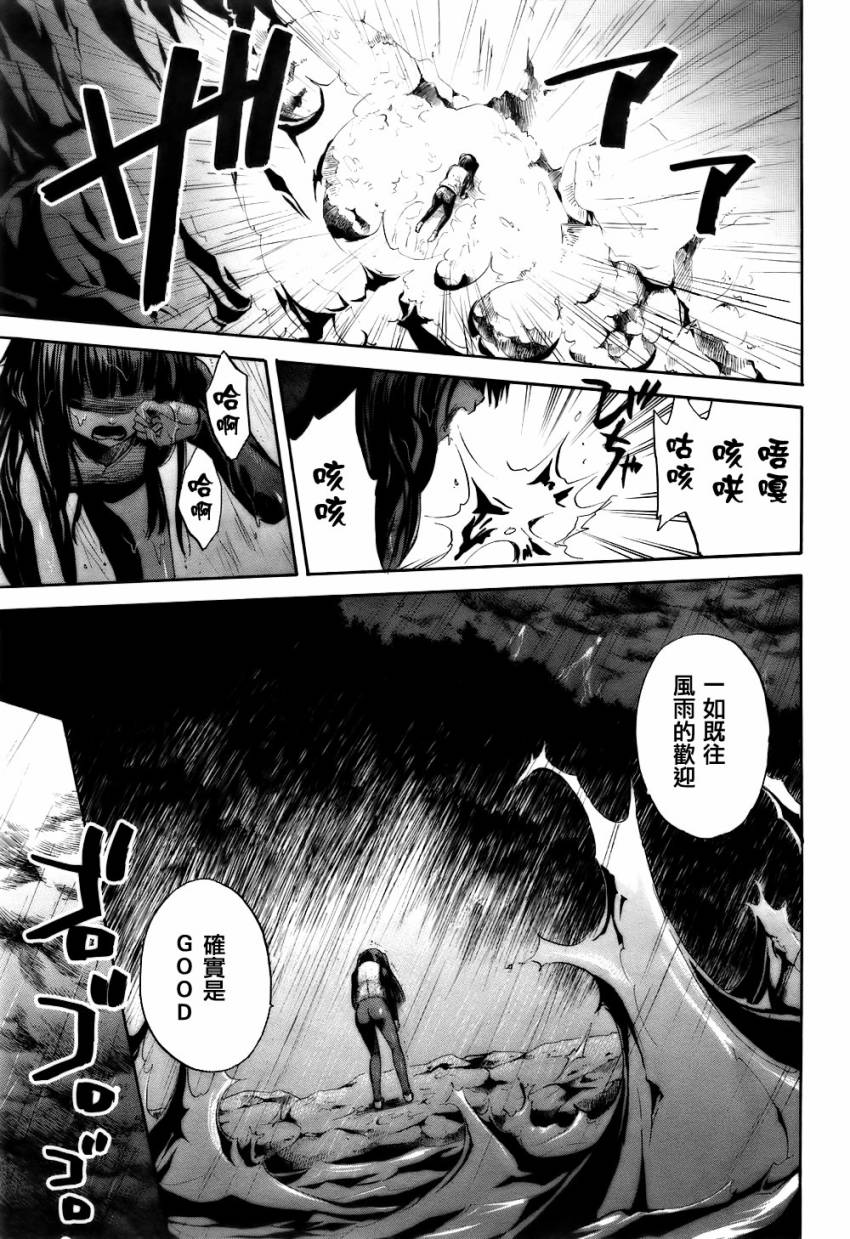 《海猫鸣泣之时EP6》漫画最新章节第3话免费下拉式在线观看章节第【49】张图片